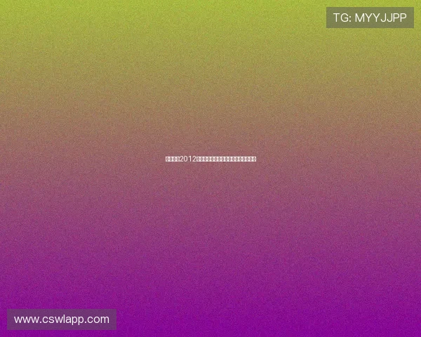 体彩助力2012上海国际马拉松圆满落幕赛事精彩纷呈