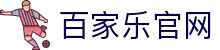百家乐官网首页-游戏中心入口
